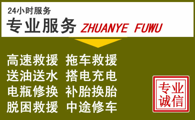 新能源汽车保有量攀升，金川区道路救援行业未来发展新趋势解析